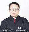 赵化律师个人主页