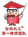 戴允丝律师个人主页