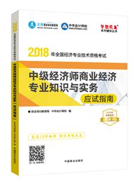 2018年经济师辅导_2018年经济师辅导课程各班次有何不同