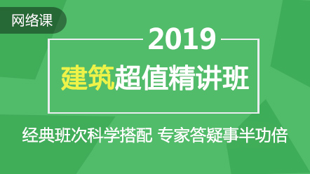 2019建工经济精讲班_2019年武汉工程大学860经济法网授精讲班