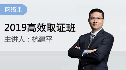 2019年经济师取证_2019年经济师高效取证班 无忧通关班协议书(2)