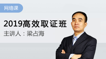 2019经济师公开课_2019年中级经济师工商管理专业精讲课程 最新版免费公开课