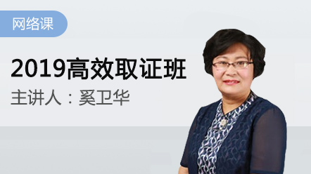 2019财e?税收经济师_中级经济师 财政税收2019期(2)