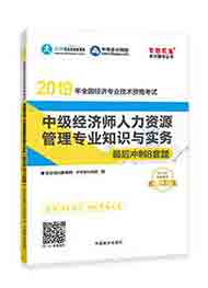 2019年经济师书籍_2019年经济师考试用哪个教材,什么出版社的