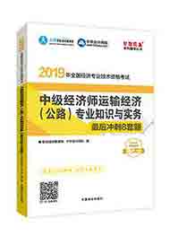 2019经济师教材_2019年经济师考试用哪个教材,什么出版社的(3)