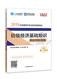 2019安徽初级经济师_2017年蚌埠初级经济师领证时间