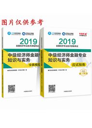 2019 经济师金融_2019初级经济师金融专业复习资料 第四章第一节