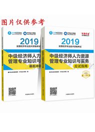 2019年经济师电子书_2019年经济师考试备考资料下载 经济师APP 经济师刷题 233网校