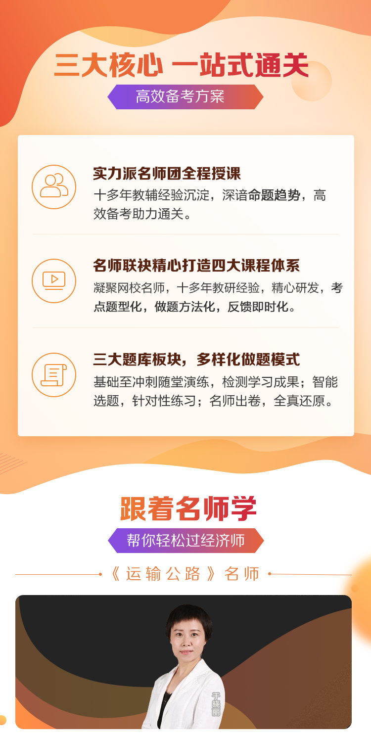 2019经济师公路_2019年初级经济师运输 公路 专业考试大纲是