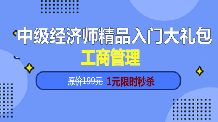 2019年经济师科目_2019年经济师考试科目有哪些 难度怎么样(2)