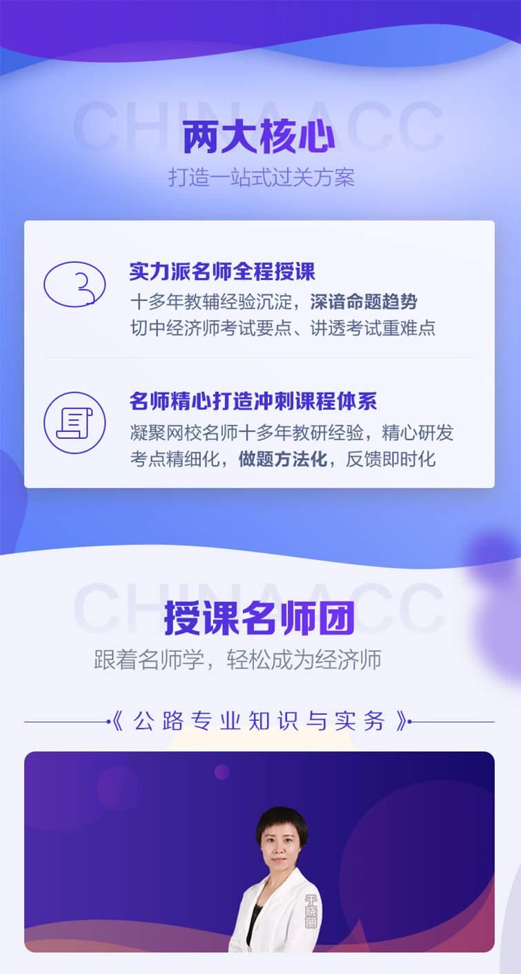 2019经济师公路_2019年初级经济师运输 公路 专业考试大纲是