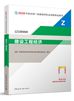 20年一建教材-工程經(jīng)濟(jì)