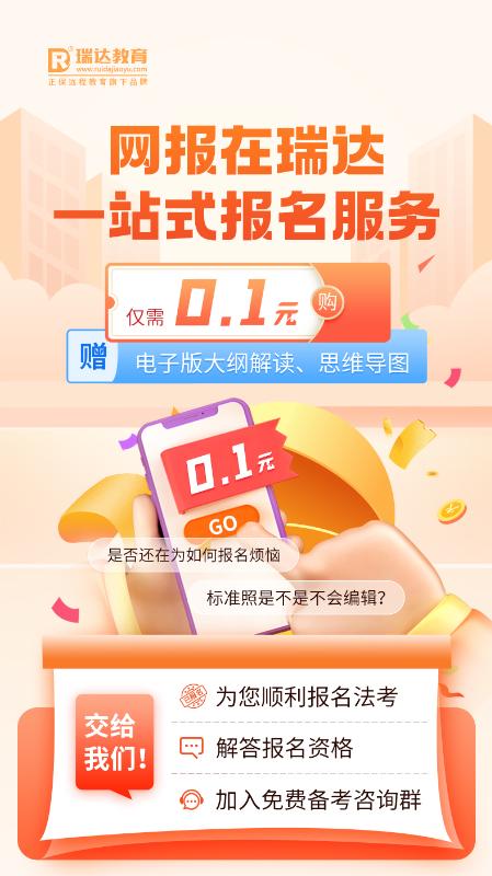 网报在瑞达一站式报名服务