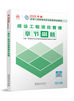 2025年一級建造師章節(jié)刷題-建設(shè)工程項目管理