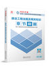 2025年一級(jí)建造師章節(jié)刷題-建設(shè)工程法規(guī)及相關(guān)知識(shí)