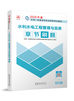 2025年一級(jí)建造師章節(jié)刷題-水利水電工程管理與實(shí)務(wù)