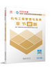 2025年一級(jí)建造師章節(jié)刷題-機(jī)電工程管理與實(shí)務(wù)