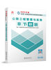 2025年一級(jí)建造師章節(jié)刷題-公路工程管理與實(shí)務(wù)