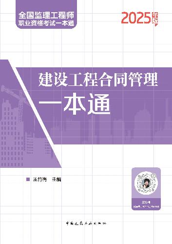2026年監(jiān)理合同管理一本通