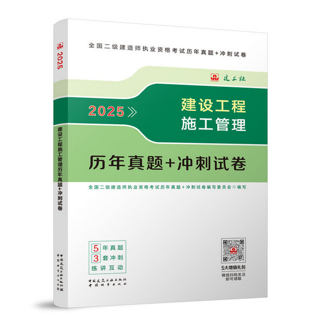 2026年管理歷年真題+沖刺卷