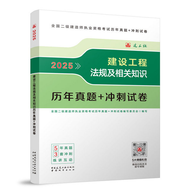 2026年法規(guī)歷年真題+沖刺卷