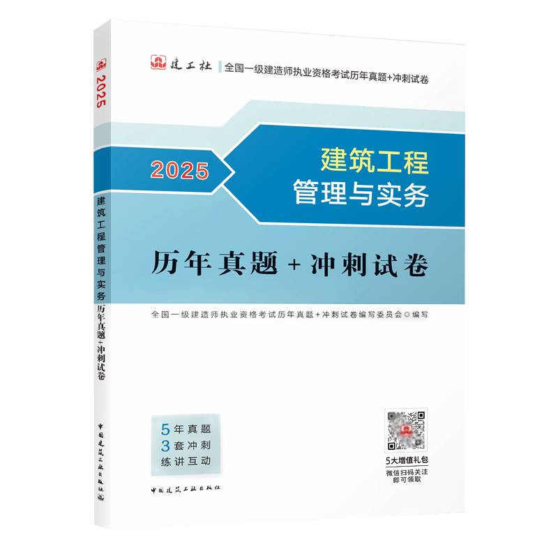 歷年真題+沖刺試卷
