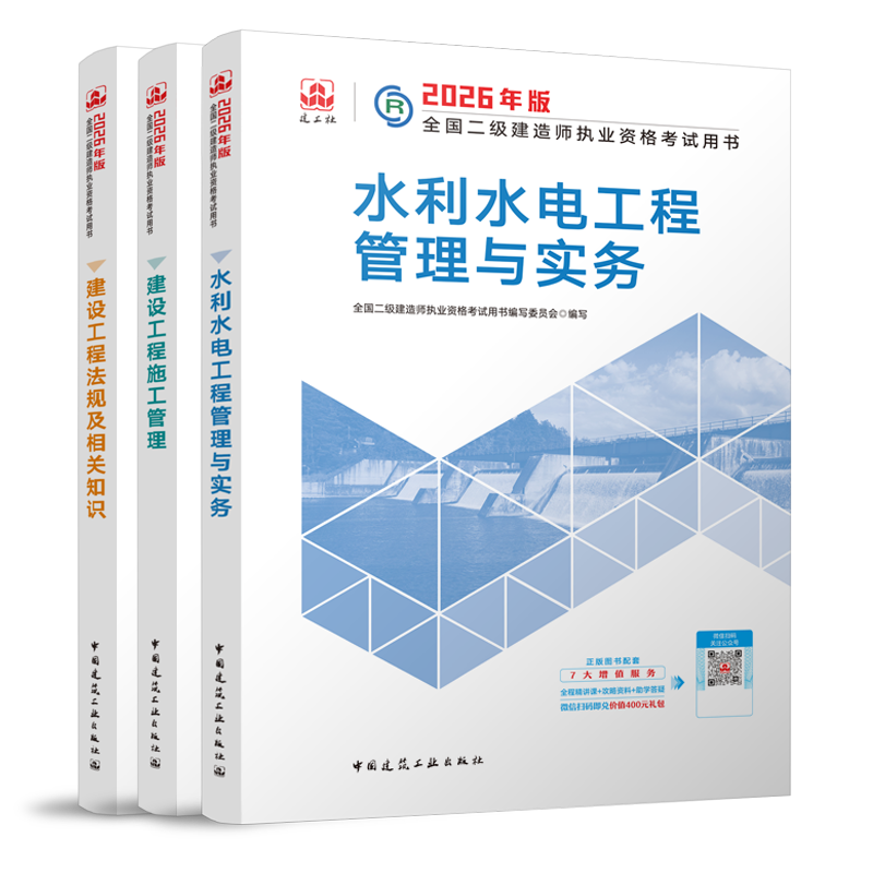 水利全科教材