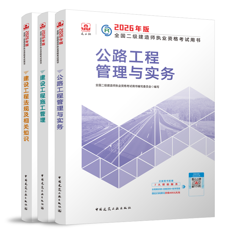 公路全科教材