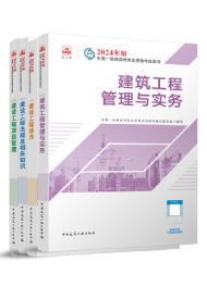 建筑全科教材