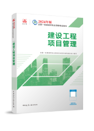 項目管理教材