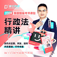 2026徐金桂讲行政法之客观题精讲