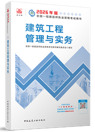 建筑工程教材