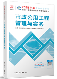 市政工程教材