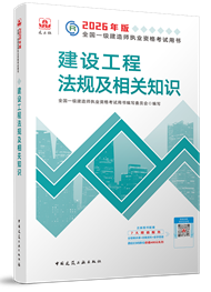 工程法規教材