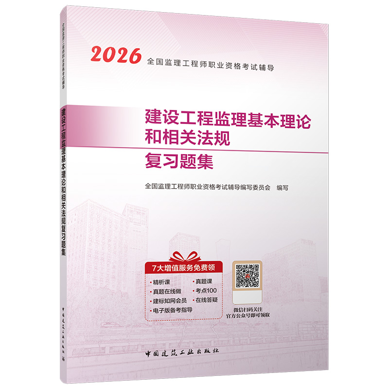 理論法規(guī)復(fù)習(xí)題集