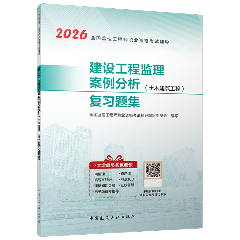 土建案例復(fù)習(xí)題集