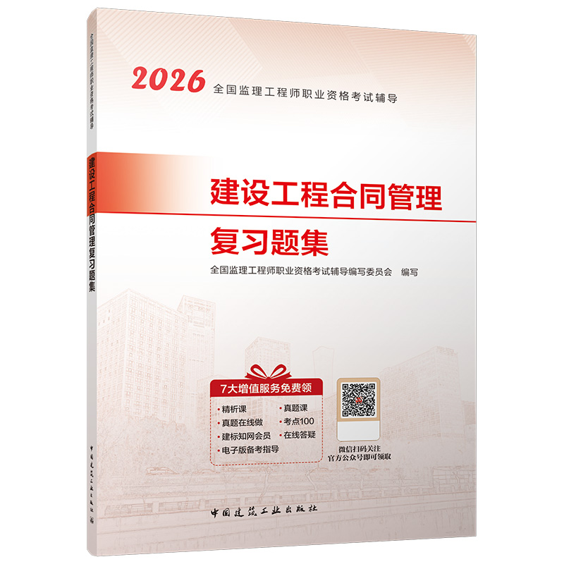 合同管理復習題集