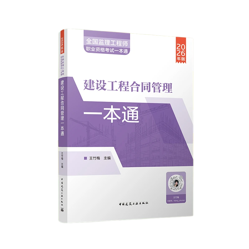 合同管理一本通