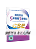 中級(jí)安全5年真題3套模擬-其他安全