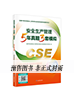 中级安全5年真题3套模拟-生产管理