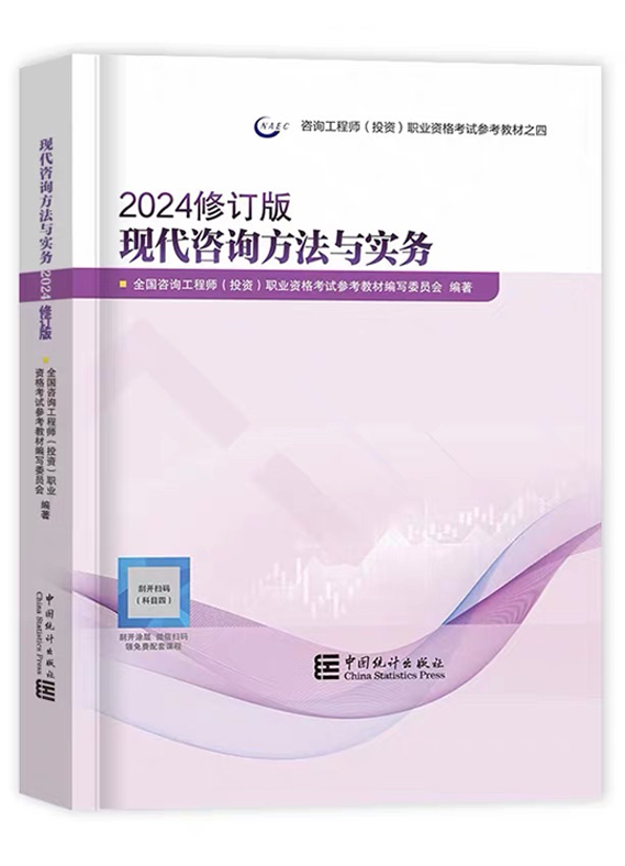 方法實(shí)務(wù)教材