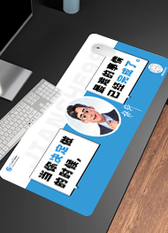 定制鼠标垫-林轩