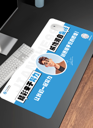 定制鼠标垫-达江