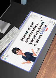 定制鼠标垫-王竹梅