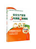5年真题3套模拟-生产管理