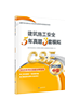 5年真题3套模拟-建筑施工