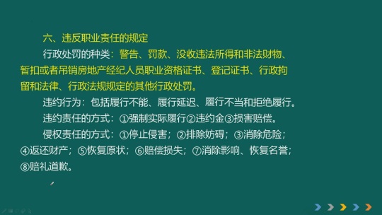 2019年房产经济人_2019考个全国房产经纪人证多少钱 怎么考取