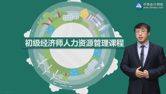 2019经济师公开课_2019年中级经济师工商管理专业精讲课程 最新版免费公开课