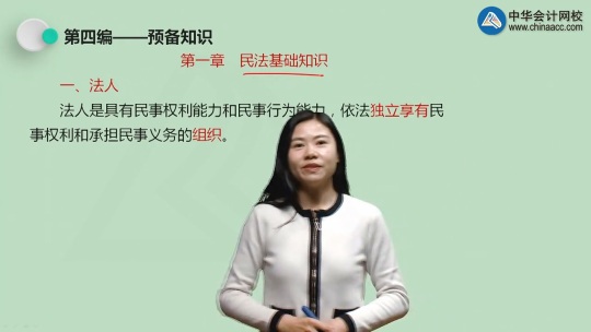 2019年注会经济法_【详讲班】2019注册会计师《经济法》《税法》《公司战略》三选一-...(3)