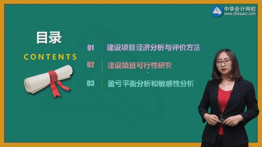2019年经济师建{Q_2019一建工程经济考点解析 流动资产管理和总结(2)